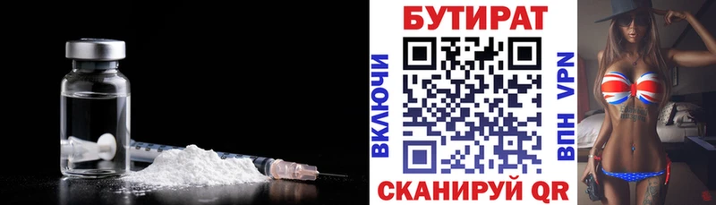 Бутират 99%  Пойковский 