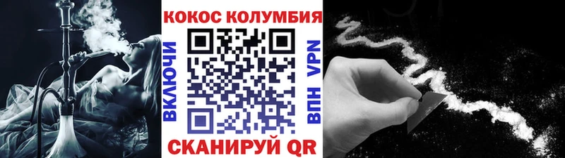 Cocaine Колумбийский  наркота  Пойковский 