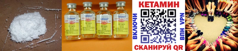 КЕТАМИН ketamine  купить   Пойковский 