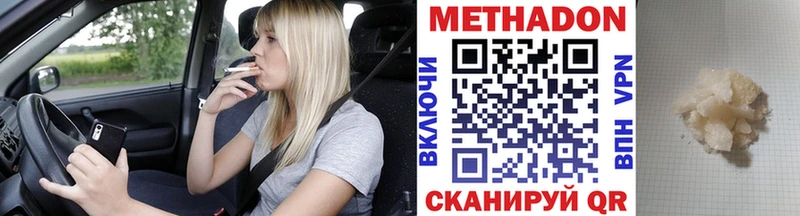 блэк спрут ссылки  Пойковский  shop телеграм  МЕТАДОН methadone 