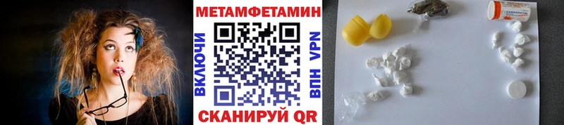 mega ССЫЛКА Пойковский Метамфетамин Декстрометамфетамин 99.9%
